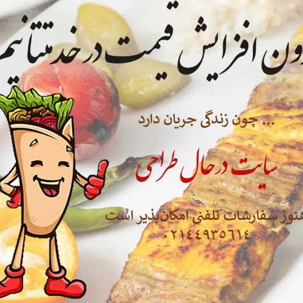 بختیاری