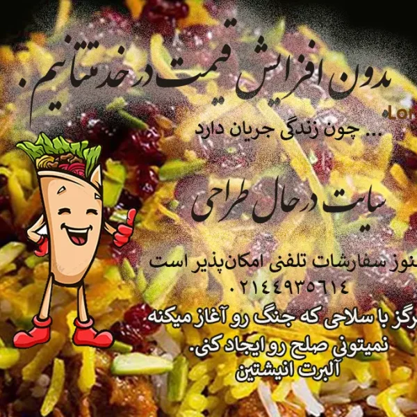 قیمه نثار